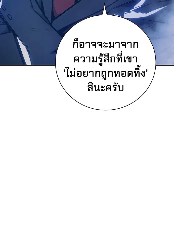 Juvenile Prison เยาวชนคนคุก ตอนที่ 26 page 28