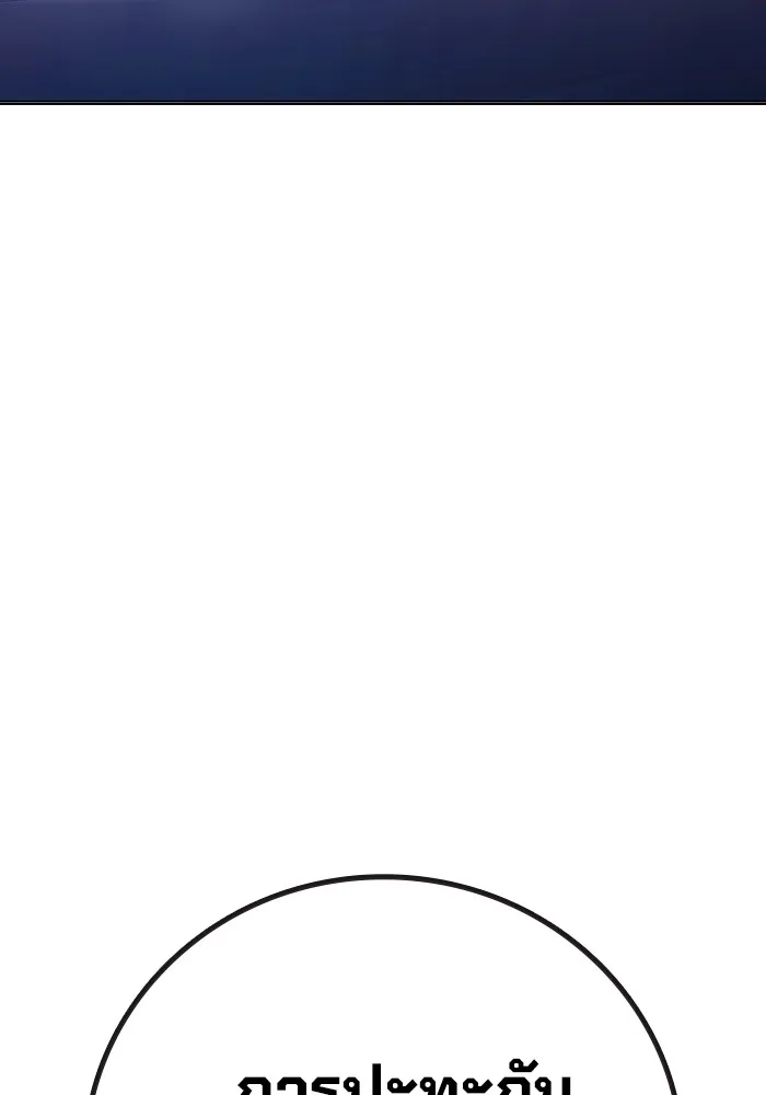 Juvenile Prison เยาวชนคนคุก ตอนที่ 26 page 30