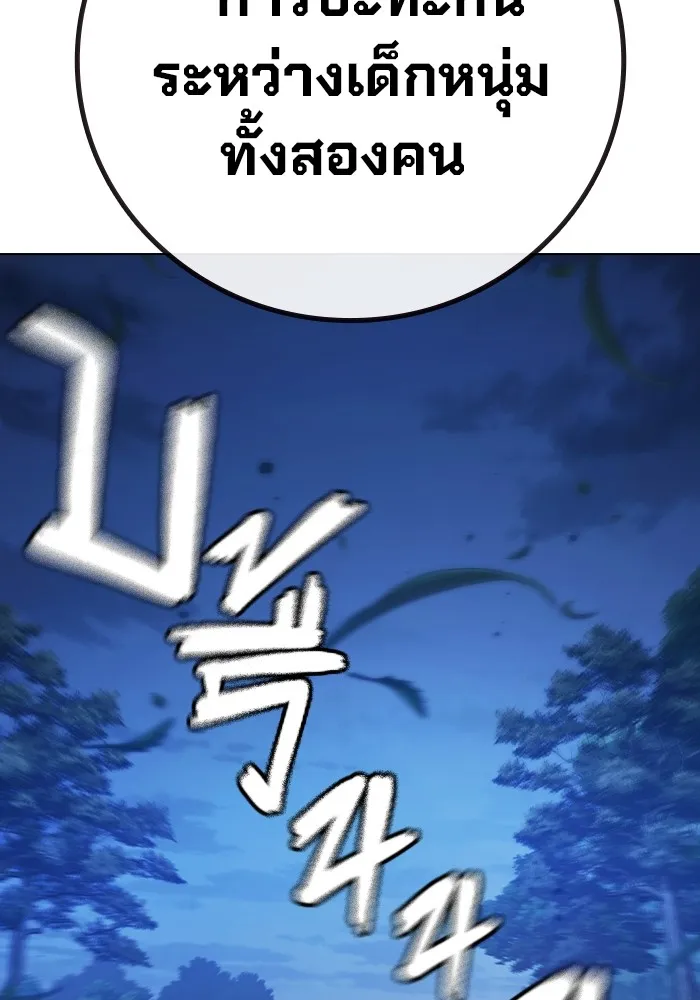 Juvenile Prison เยาวชนคนคุก ตอนที่ 26 page 31