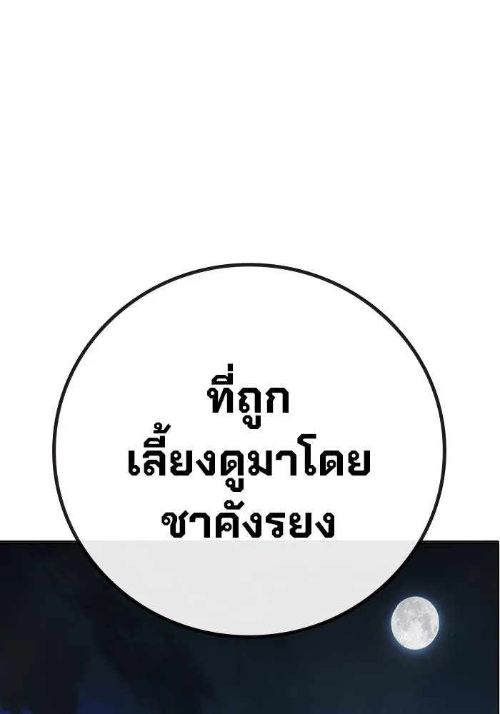 Juvenile Prison เยาวชนคนคุก ตอนที่ 26 page 33