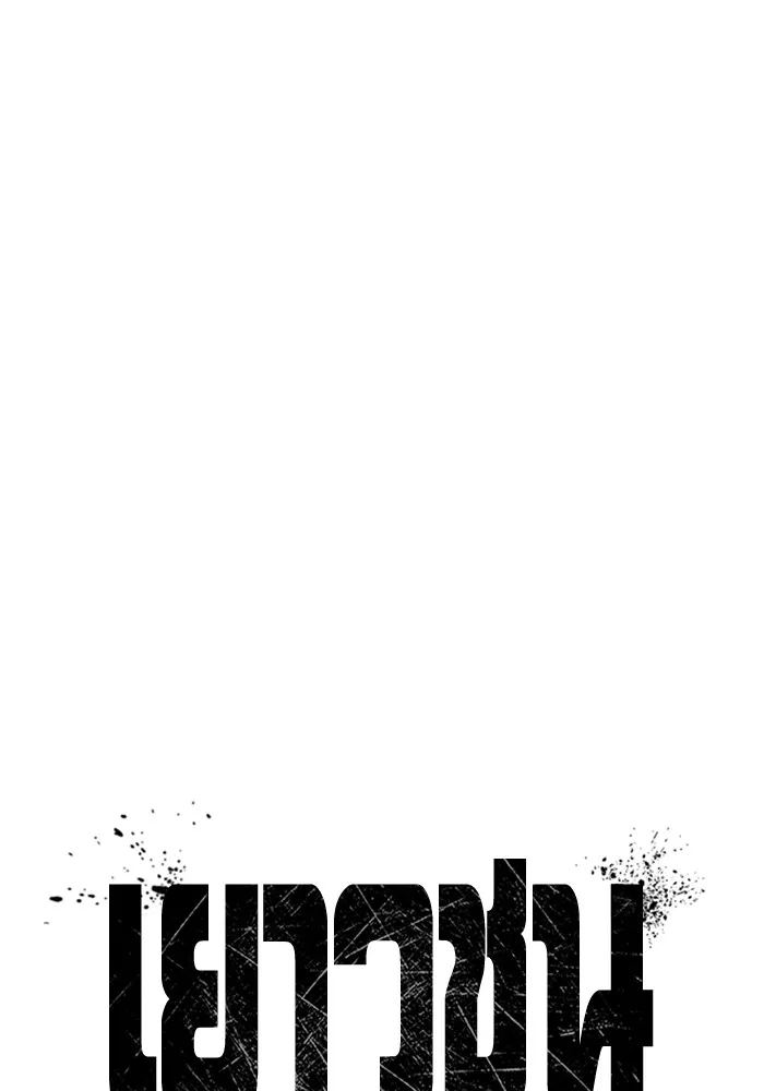 Juvenile Prison เยาวชนคนคุก ตอนที่ 26 page 36