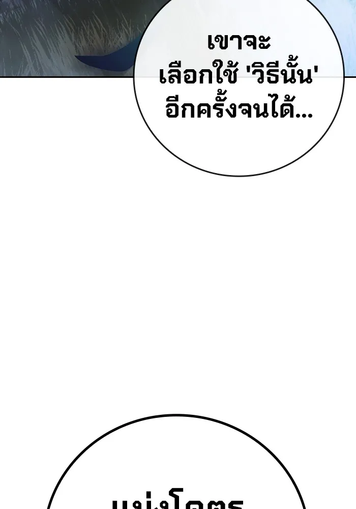 Juvenile Prison เยาวชนคนคุก ตอนที่ 26 page 39