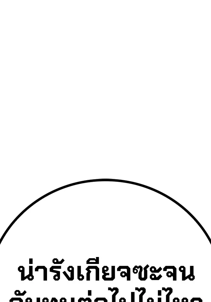 Juvenile Prison เยาวชนคนคุก ตอนที่ 26 page 45