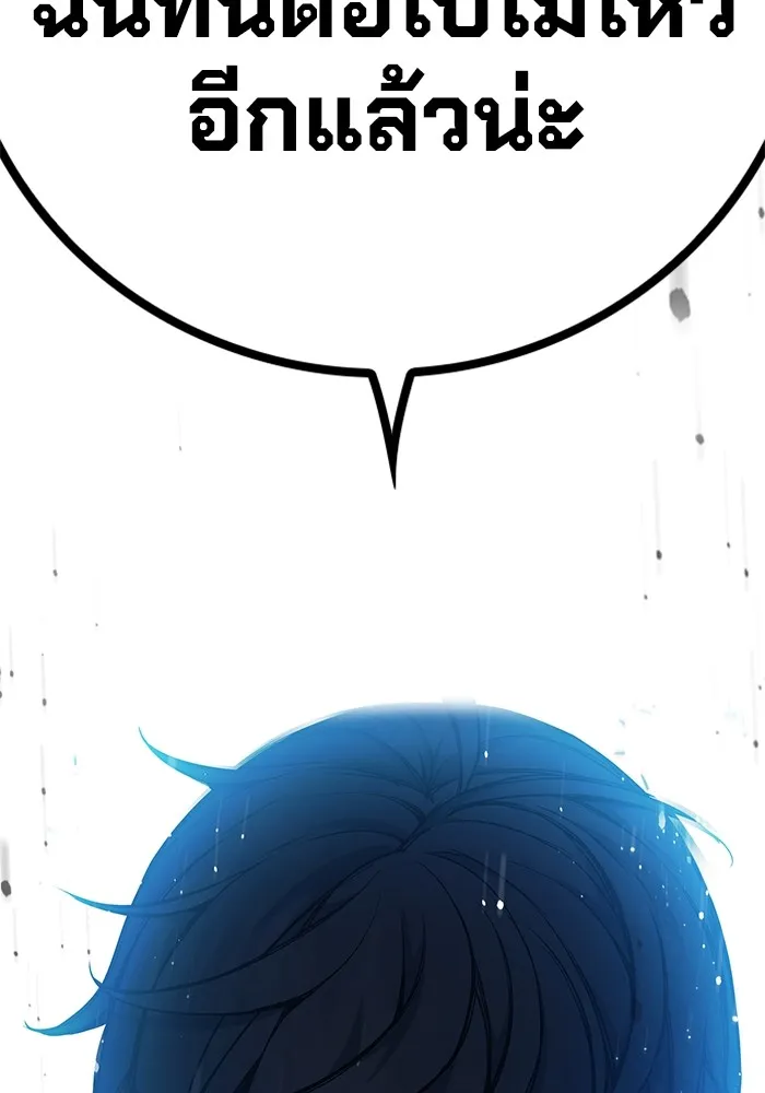 Juvenile Prison เยาวชนคนคุก ตอนที่ 26 page 46