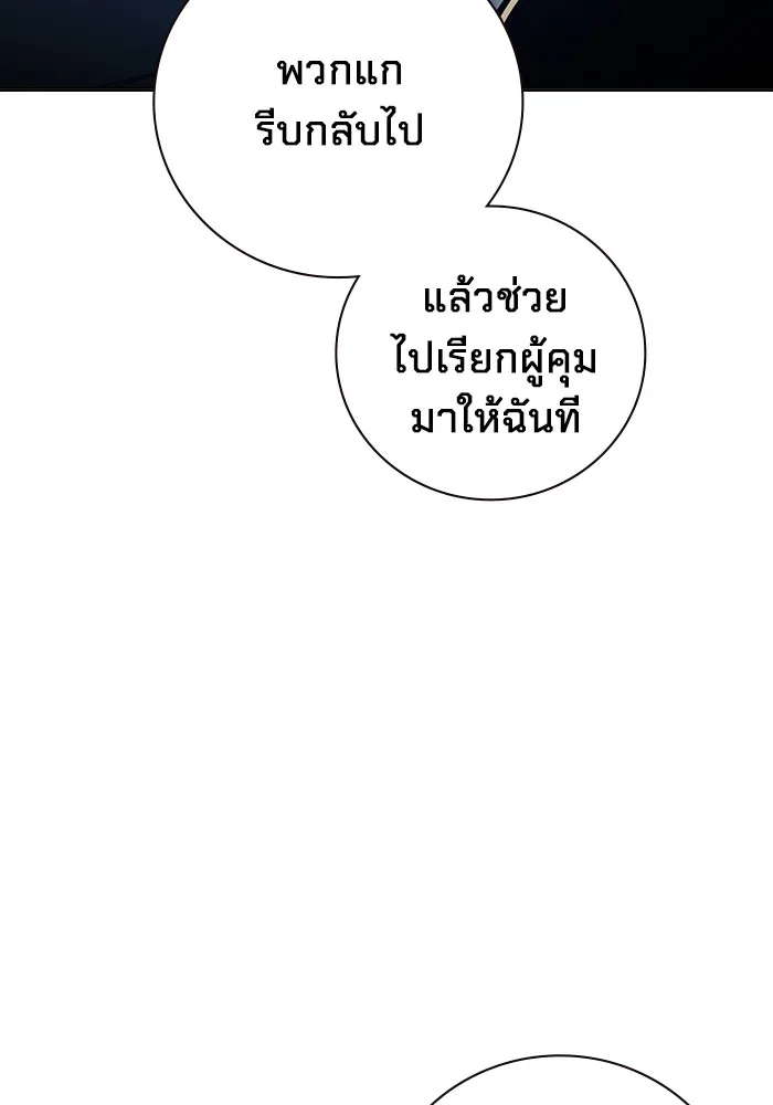 Juvenile Prison เยาวชนคนคุก ตอนที่ 26 page 51