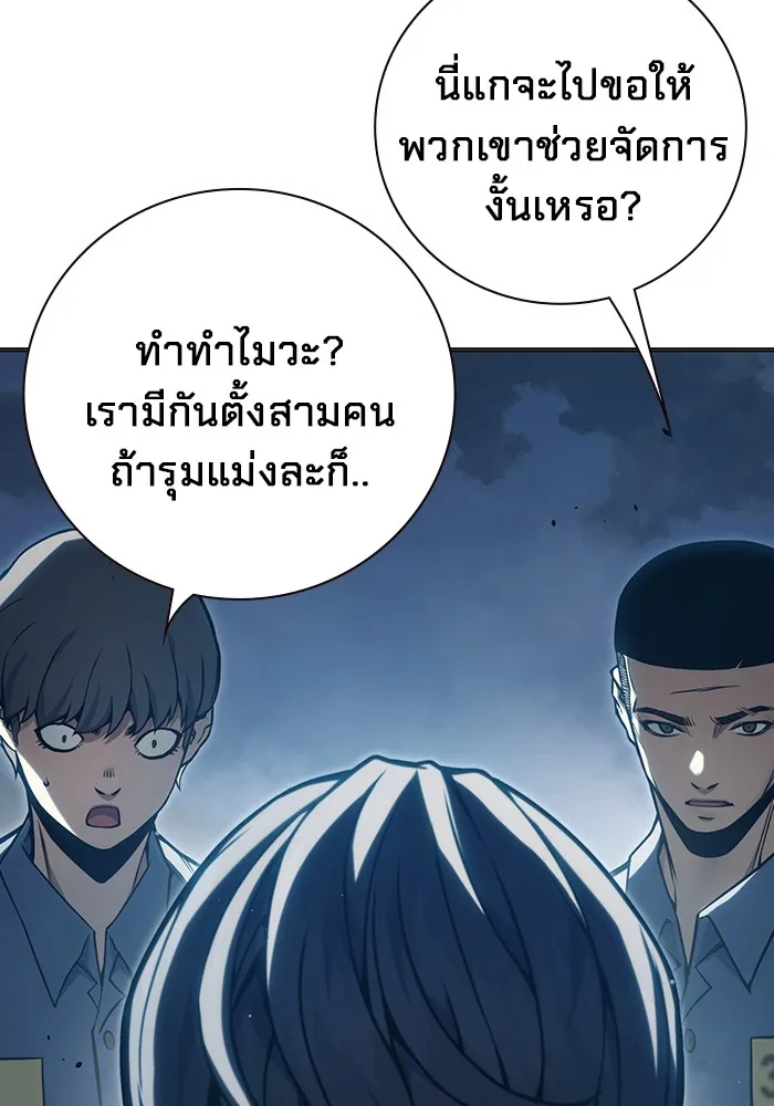 Juvenile Prison เยาวชนคนคุก ตอนที่ 26 page 52