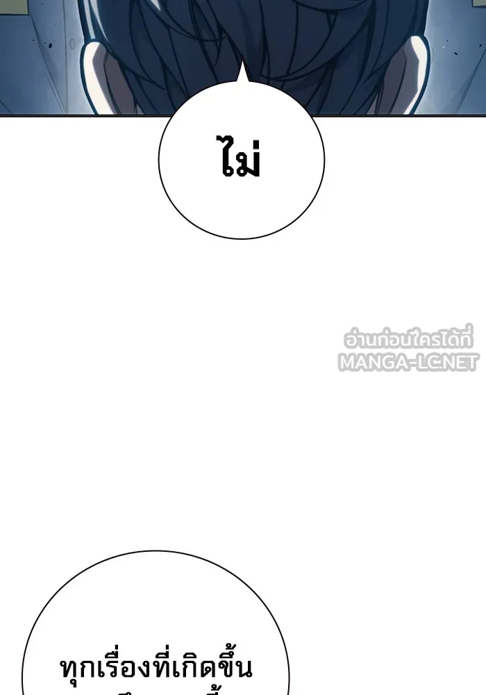 Juvenile Prison เยาวชนคนคุก ตอนที่ 26 page 53