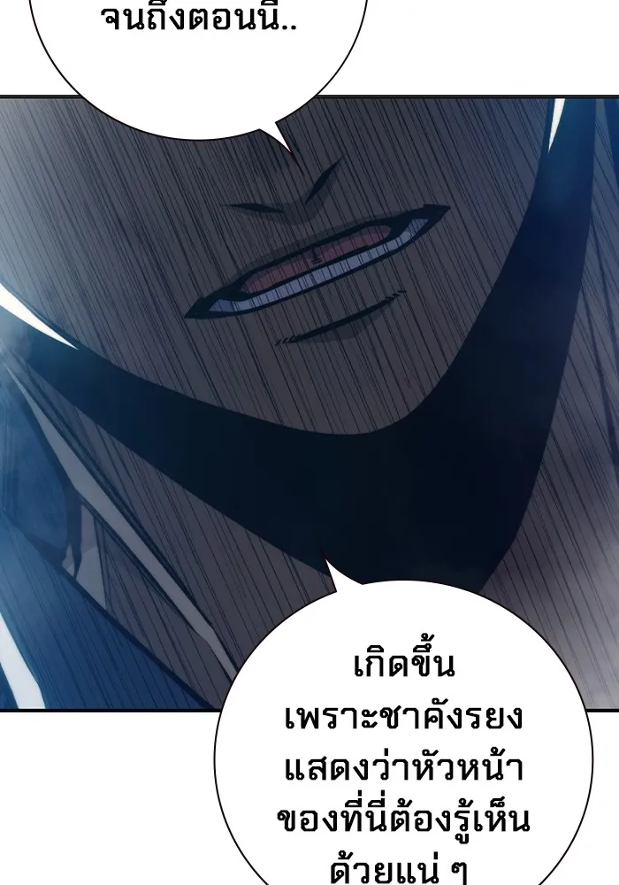 Juvenile Prison เยาวชนคนคุก ตอนที่ 26 page 54