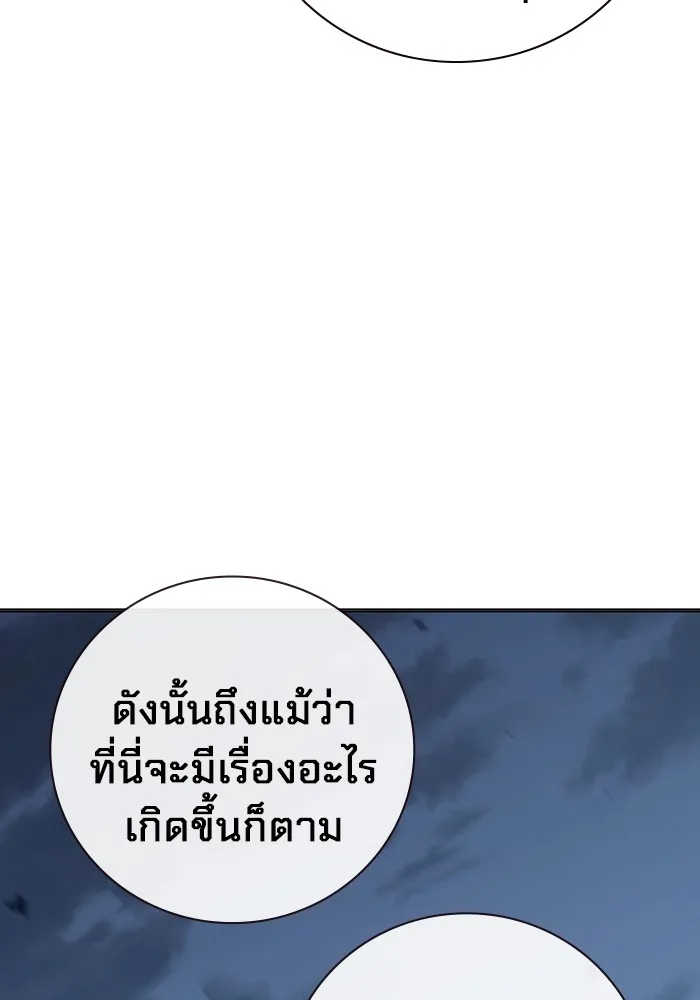 Juvenile Prison เยาวชนคนคุก ตอนที่ 26 page 55