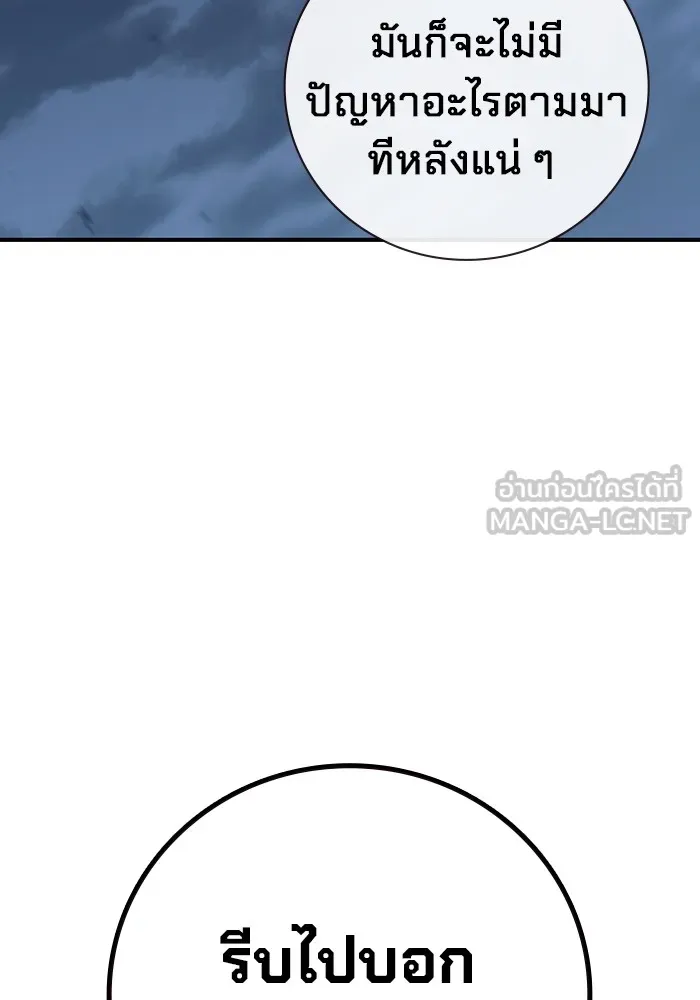 Juvenile Prison เยาวชนคนคุก ตอนที่ 26 page 56