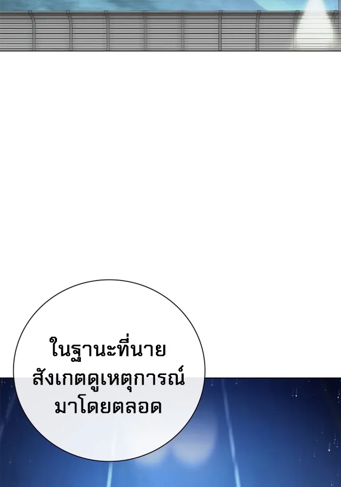 Juvenile Prison เยาวชนคนคุก ตอนที่ 26 page 63