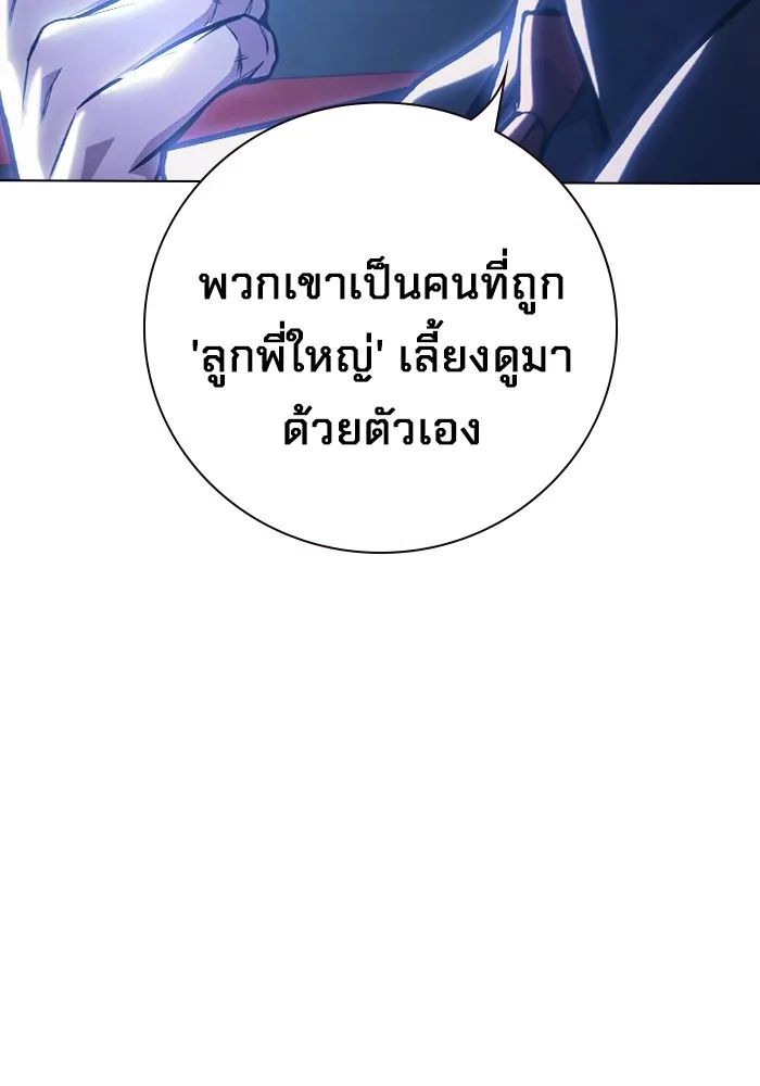 Juvenile Prison เยาวชนคนคุก ตอนที่ 26 page 67