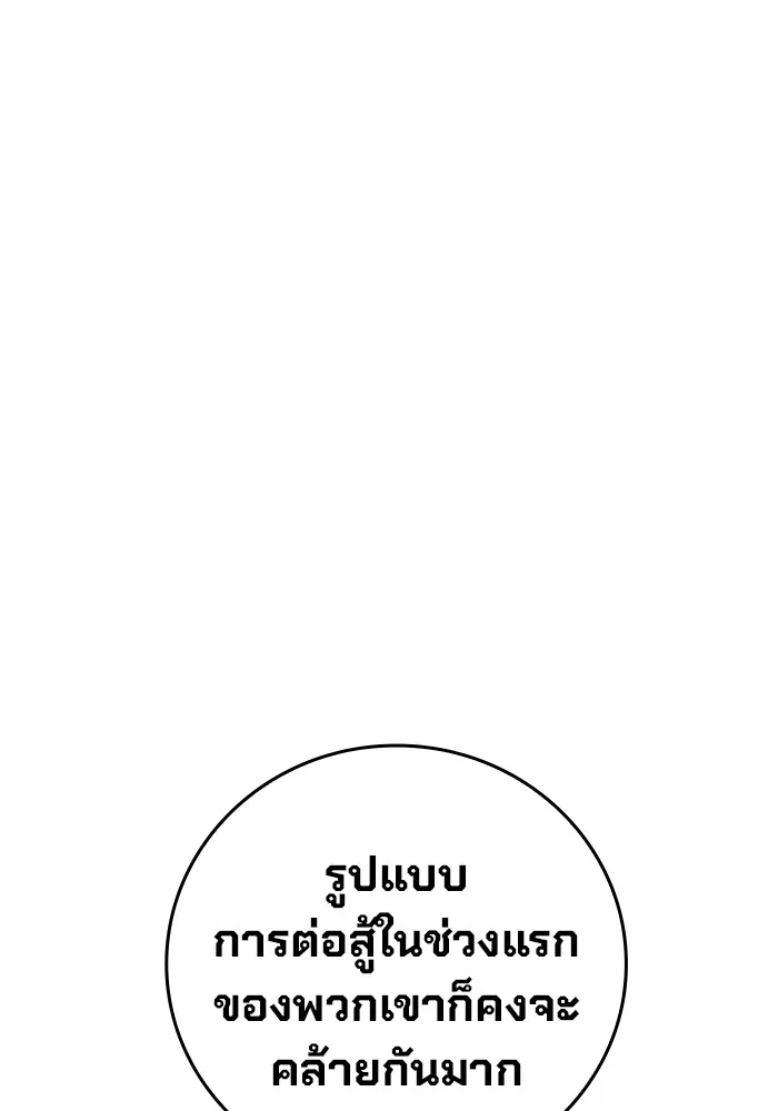 Juvenile Prison เยาวชนคนคุก ตอนที่ 26 page 88