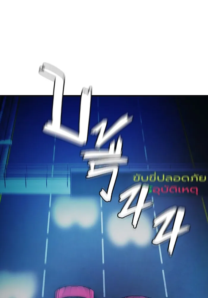 Juvenile Prison เยาวชนคนคุก ตอนที่ 26 page 90