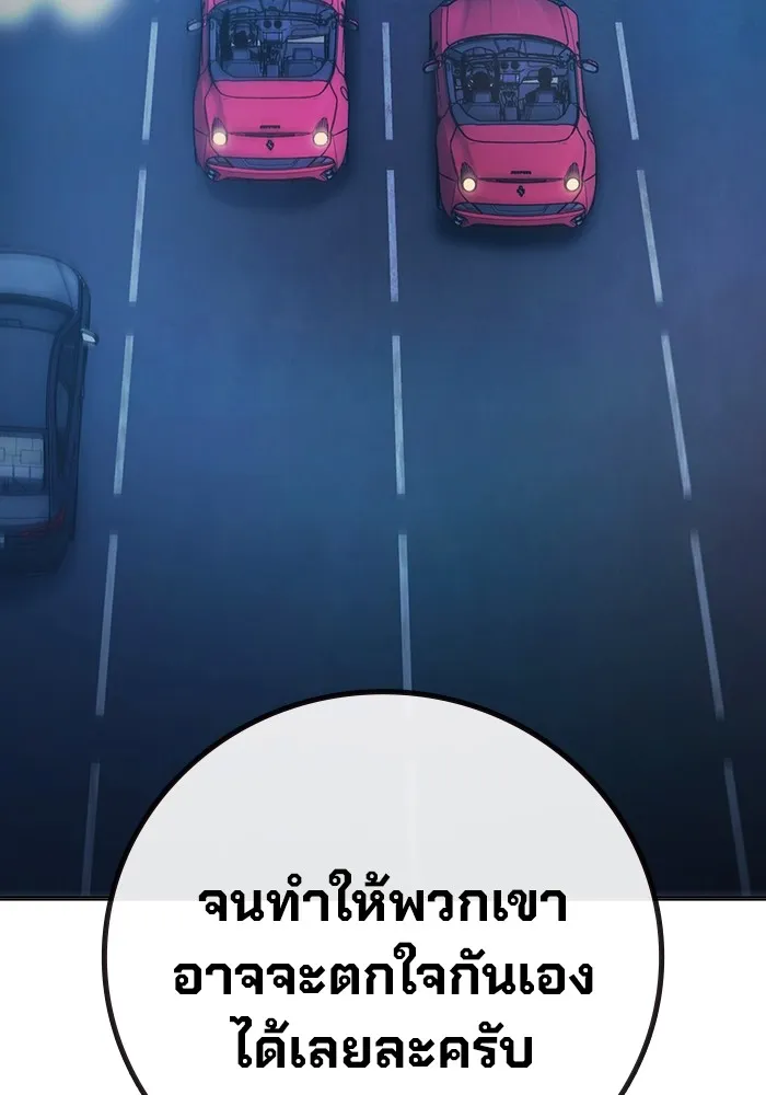 Juvenile Prison เยาวชนคนคุก ตอนที่ 26 page 91