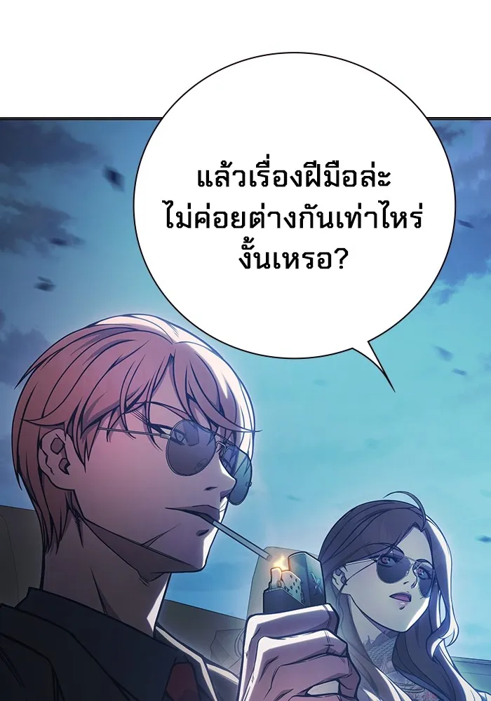 Juvenile Prison เยาวชนคนคุก ตอนที่ 26 page 94