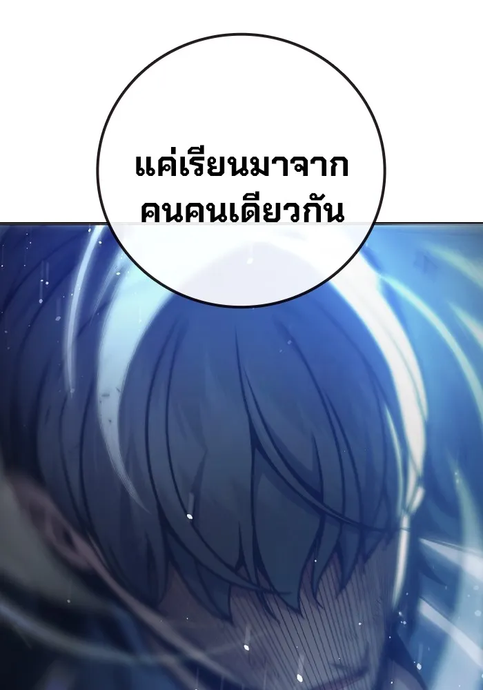 Juvenile Prison เยาวชนคนคุก ตอนที่ 26 page 109