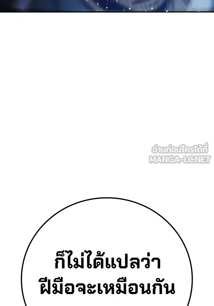 Juvenile Prison เยาวชนคนคุก ตอนที่ 26 page 110