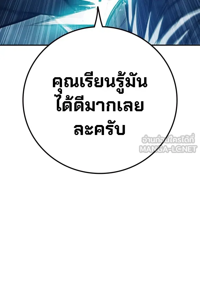 Juvenile Prison เยาวชนคนคุก ตอนที่ 26 page 122