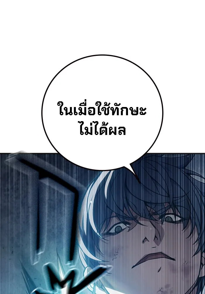 Juvenile Prison เยาวชนคนคุก ตอนที่ 26 page 123