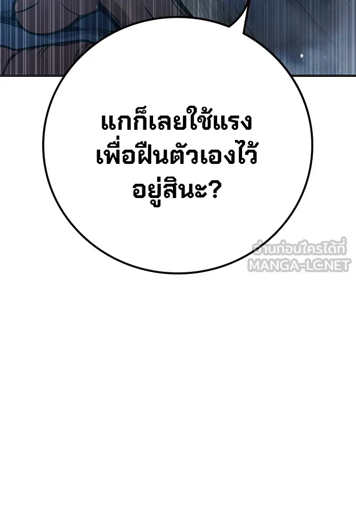 Juvenile Prison เยาวชนคนคุก ตอนที่ 26 page 125