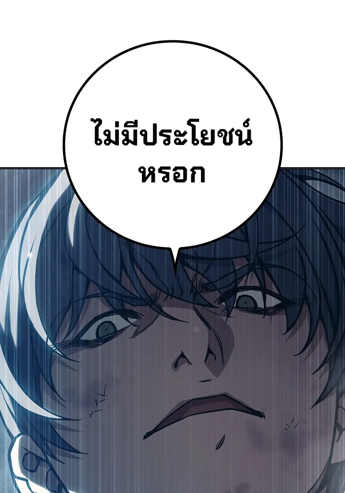 Juvenile Prison เยาวชนคนคุก ตอนที่ 26 page 126