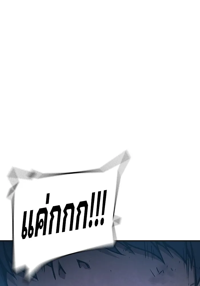 Juvenile Prison เยาวชนคนคุก ตอนที่ 26 page 132