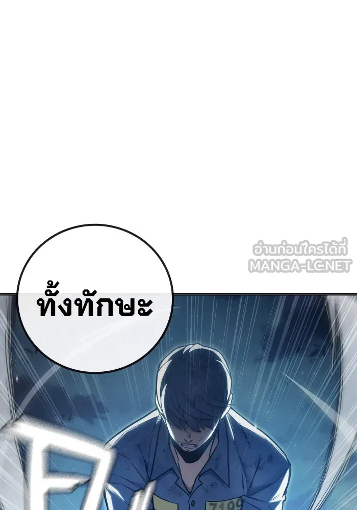 Juvenile Prison เยาวชนคนคุก ตอนที่ 26 page 137