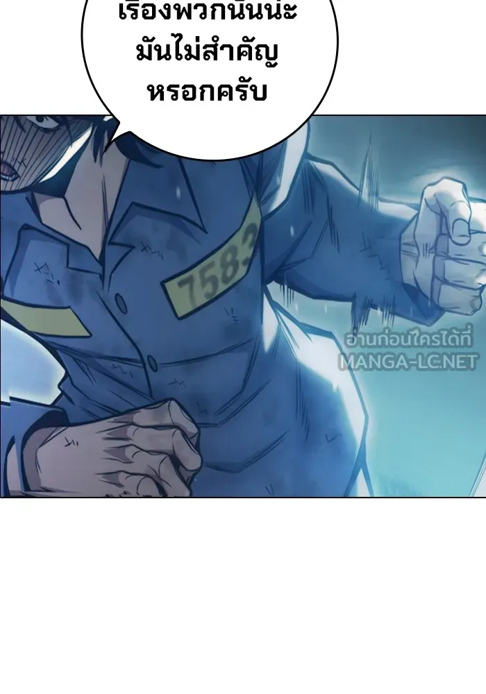 Juvenile Prison เยาวชนคนคุก ตอนที่ 26 page 140
