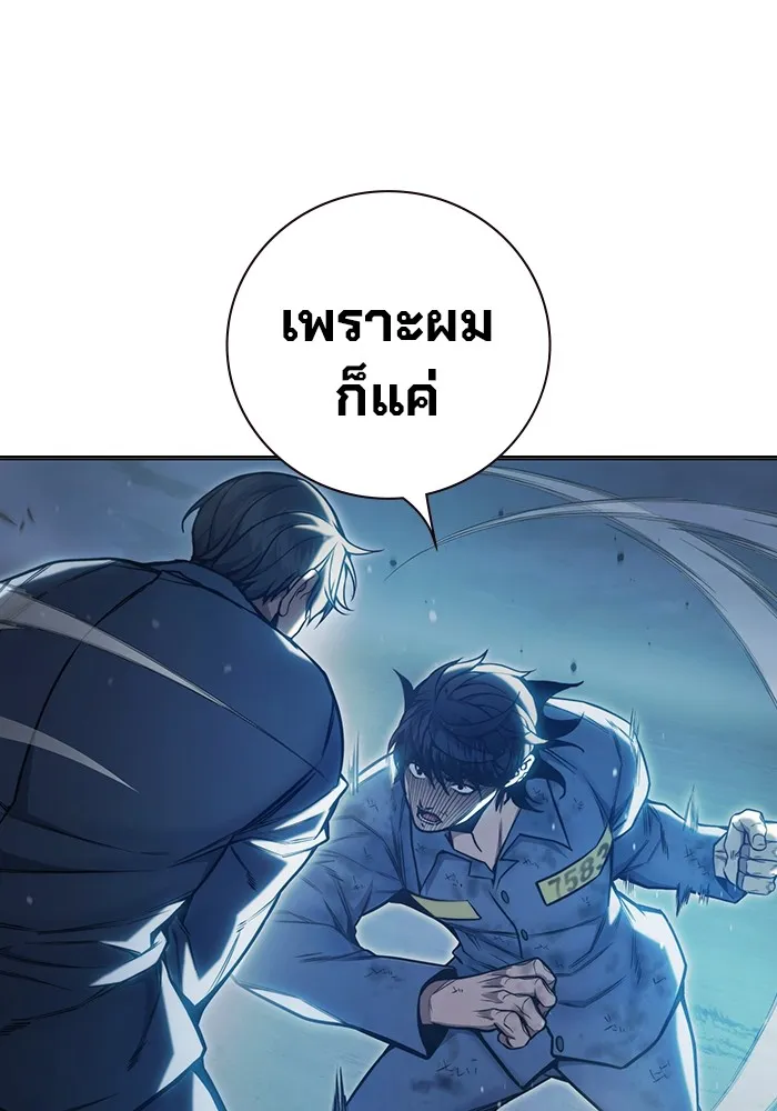 Juvenile Prison เยาวชนคนคุก ตอนที่ 26 page 141