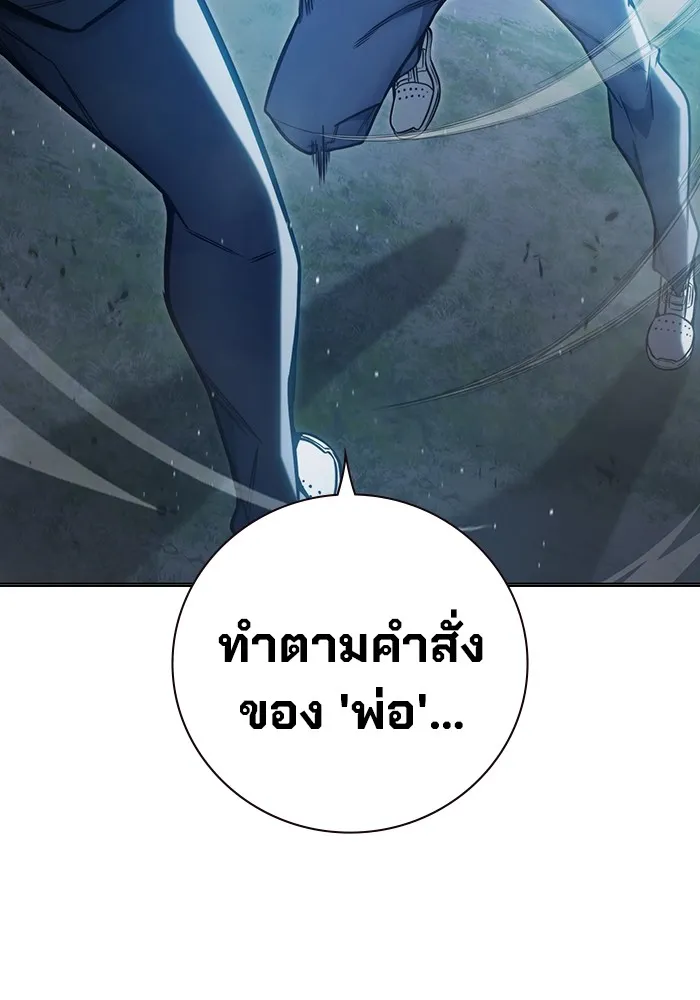 Juvenile Prison เยาวชนคนคุก ตอนที่ 26 page 142