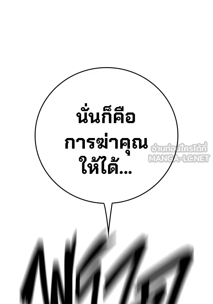 Juvenile Prison เยาวชนคนคุก ตอนที่ 26 page 143
