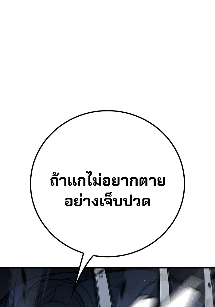 Juvenile Prison เยาวชนคนคุก ตอนที่ 26 page 147