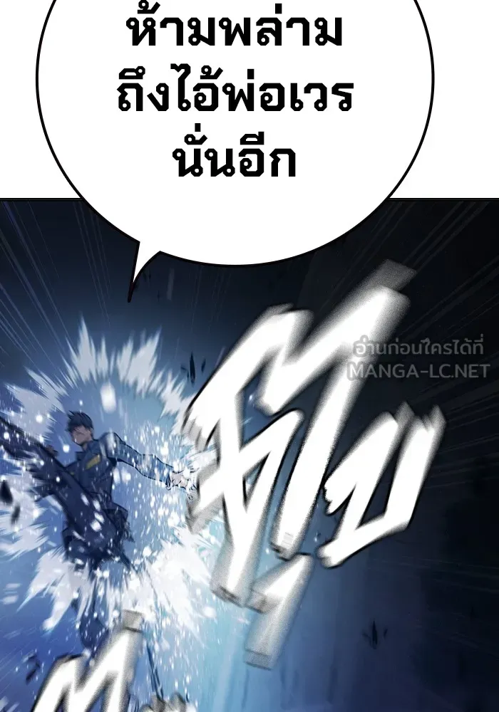 Juvenile Prison เยาวชนคนคุก ตอนที่ 26 page 152