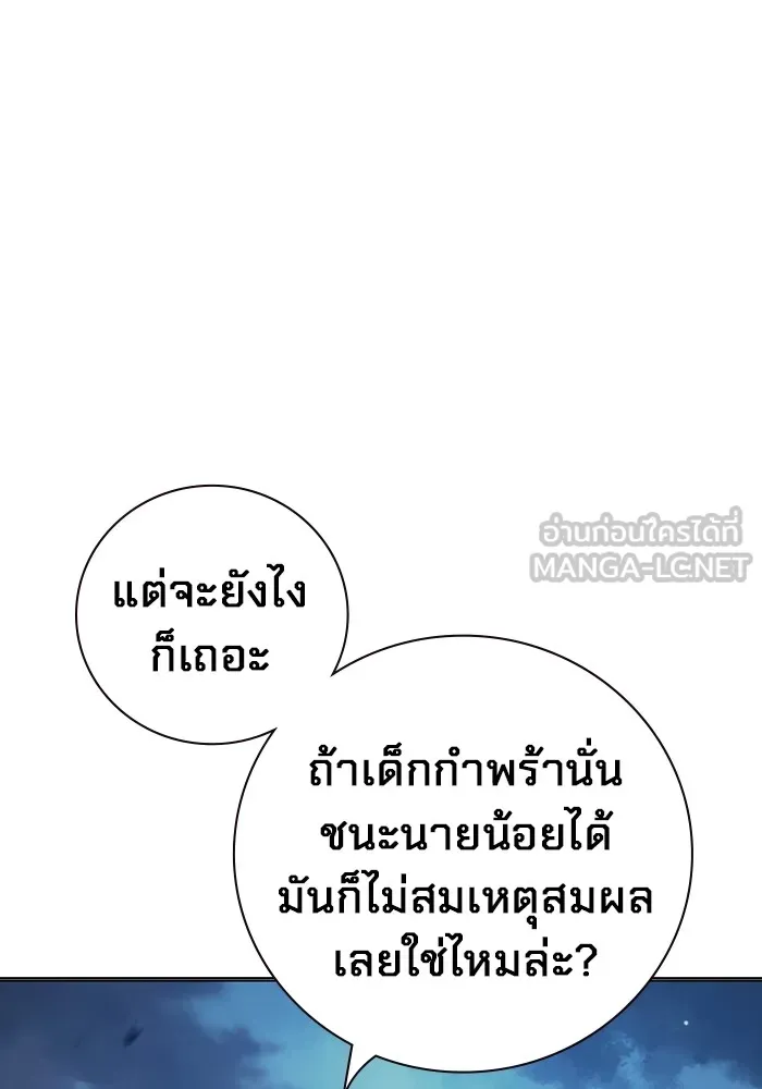 Juvenile Prison เยาวชนคนคุก ตอนที่ 26 page 161