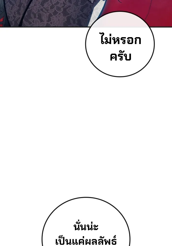 Juvenile Prison เยาวชนคนคุก ตอนที่ 26 page 163