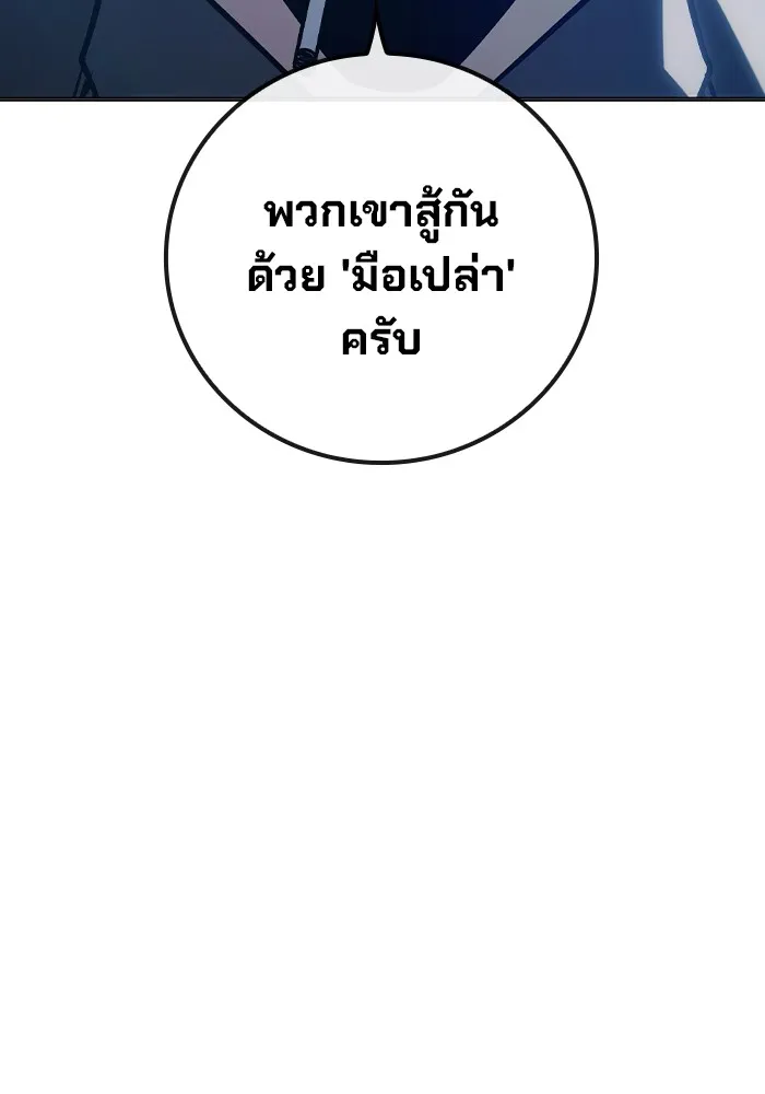 Juvenile Prison เยาวชนคนคุก ตอนที่ 26 page 165