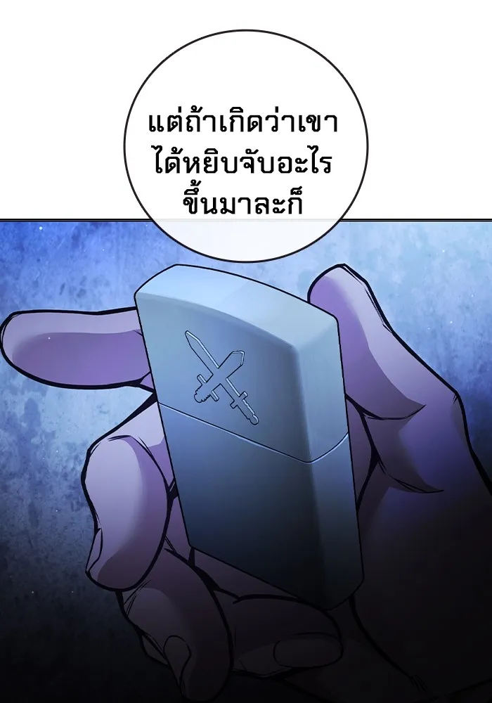 Juvenile Prison เยาวชนคนคุก ตอนที่ 26 page 166