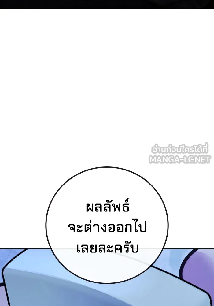 Juvenile Prison เยาวชนคนคุก ตอนที่ 26 page 167