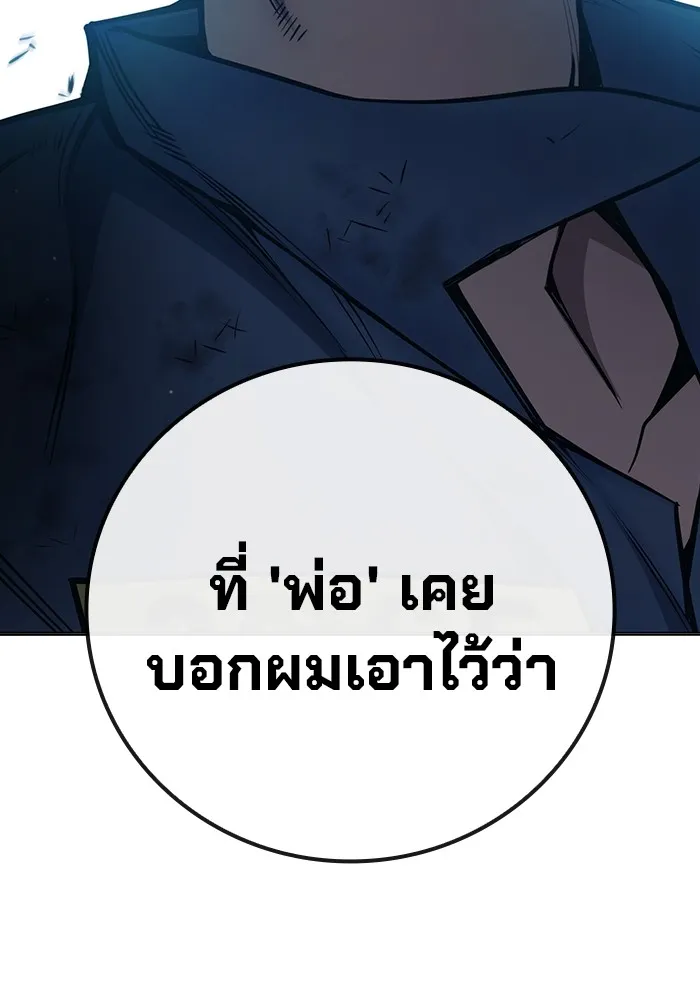 Juvenile Prison เยาวชนคนคุก ตอนที่ 26 page 174