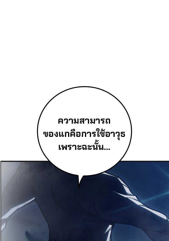 Juvenile Prison เยาวชนคนคุก ตอนที่ 26 page 175