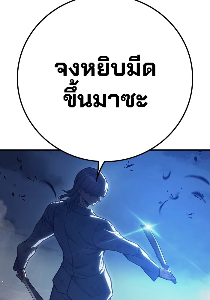 Juvenile Prison เยาวชนคนคุก ตอนที่ 26 page 177