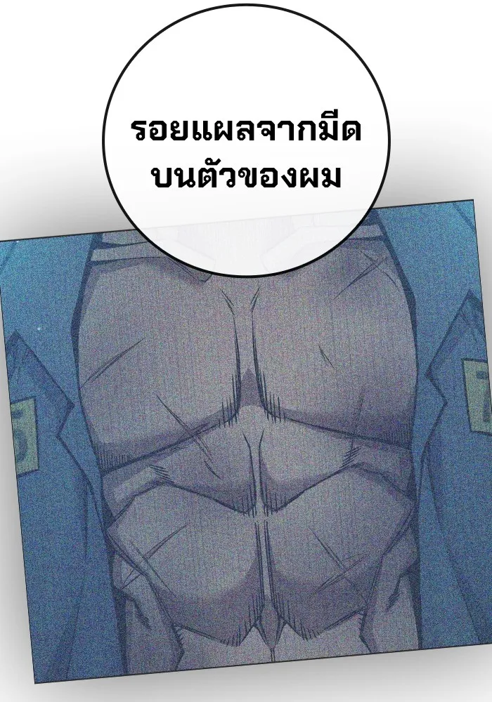 Juvenile Prison เยาวชนคนคุก ตอนที่ 26 page 180
