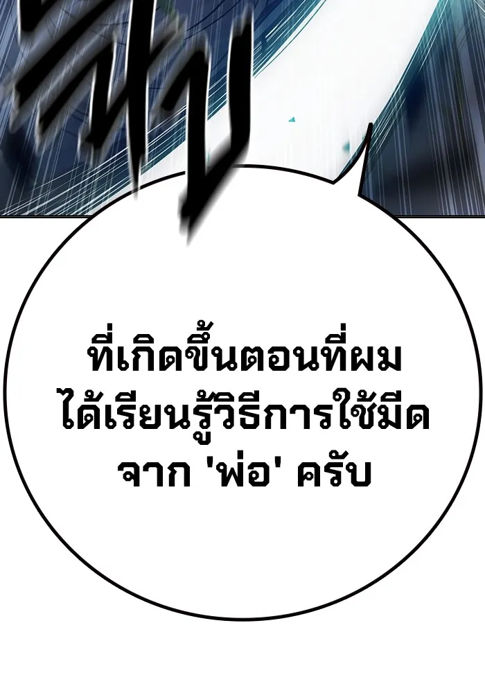Juvenile Prison เยาวชนคนคุก ตอนที่ 26 page 187