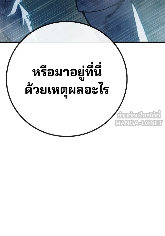 Juvenile Prison เยาวชนคนคุก ตอนที่ 26 page 191