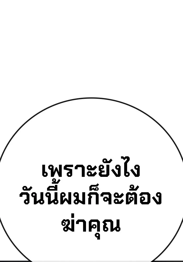 Juvenile Prison เยาวชนคนคุก ตอนที่ 26 page 196