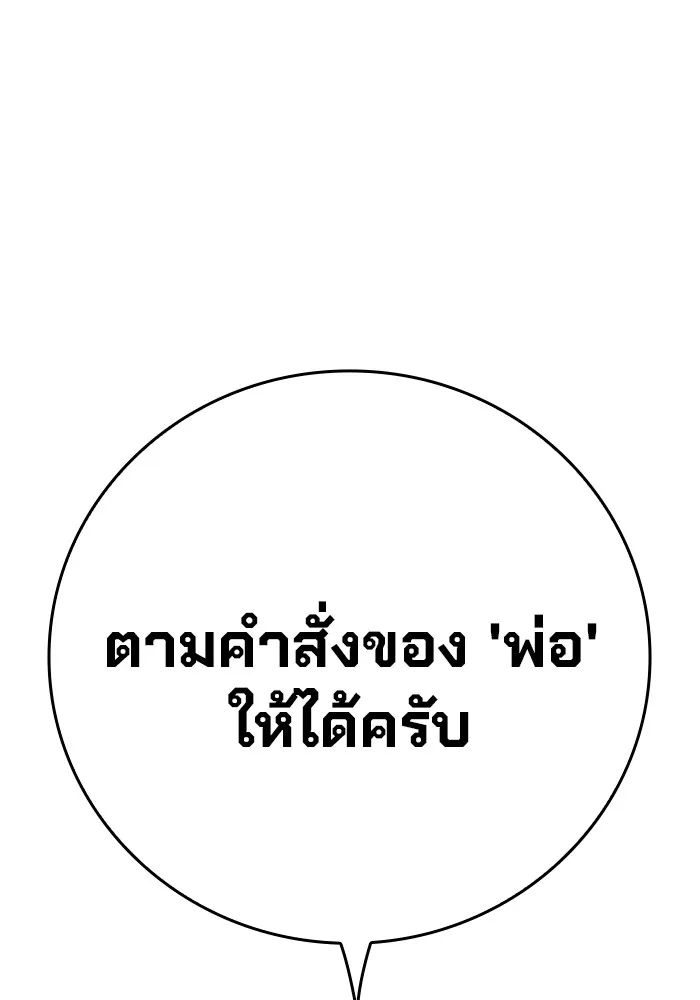Juvenile Prison เยาวชนคนคุก ตอนที่ 26 page 201