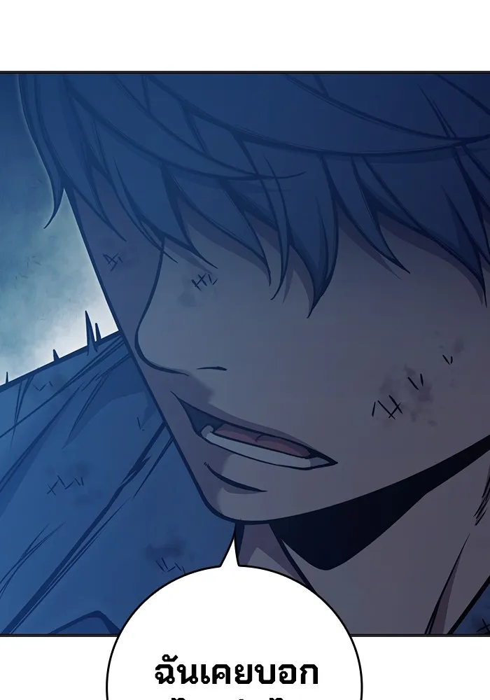 Juvenile Prison เยาวชนคนคุก ตอนที่ 26 page 204