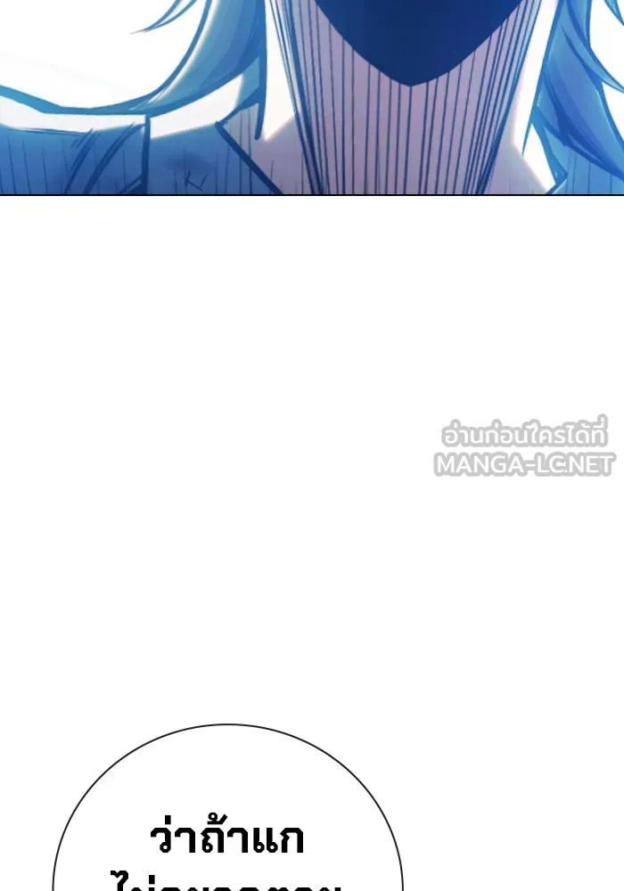 Juvenile Prison เยาวชนคนคุก ตอนที่ 26 page 206