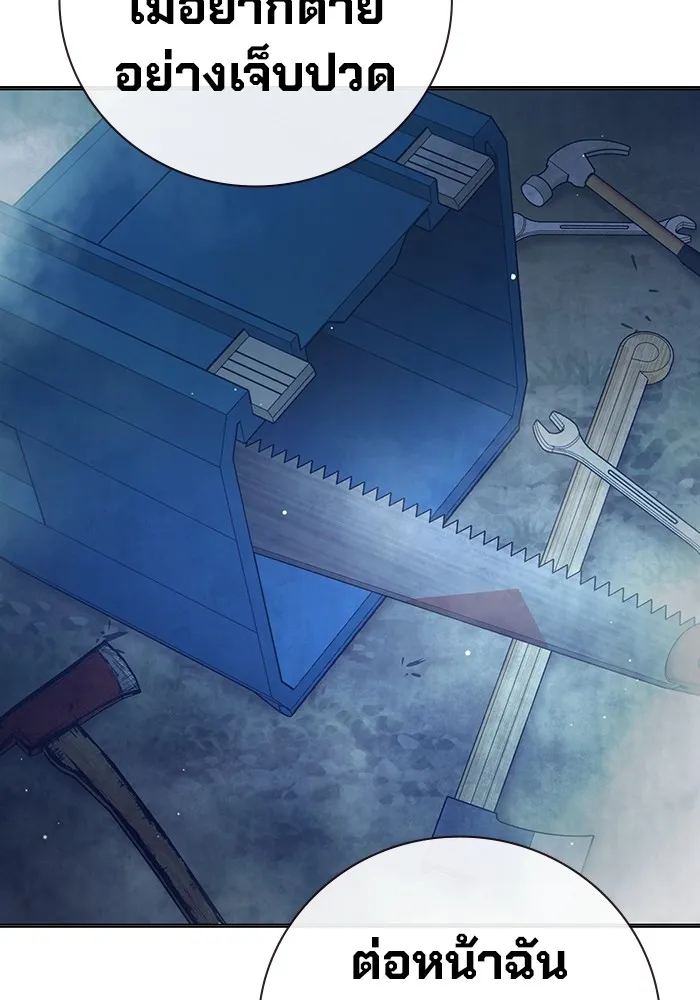 Juvenile Prison เยาวชนคนคุก ตอนที่ 26 page 207